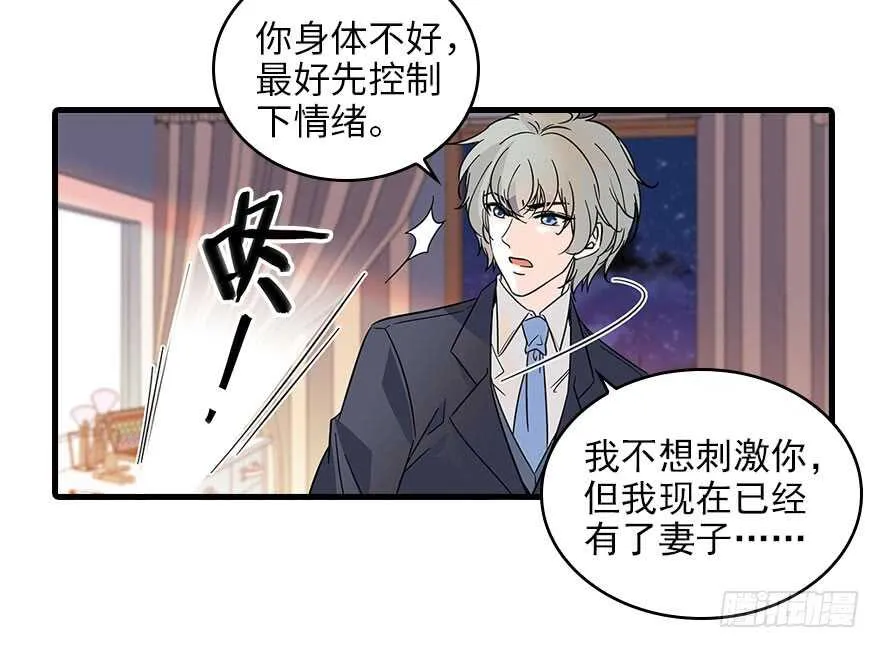 第118话 别打搅我和老婆睡觉 第53页