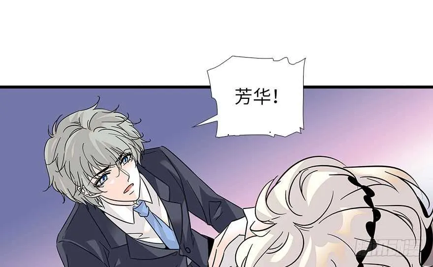 第118话 别打搅我和老婆睡觉 第54页