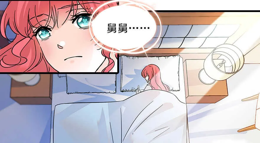 第118话 别打搅我和老婆睡觉 第56页
