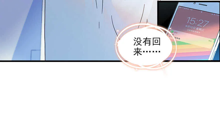 第118话 别打搅我和老婆睡觉 第57页