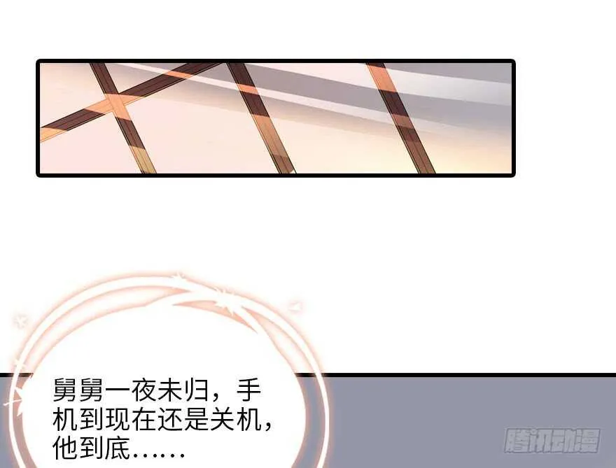 第119话 不能再给她任何幻想 第2页