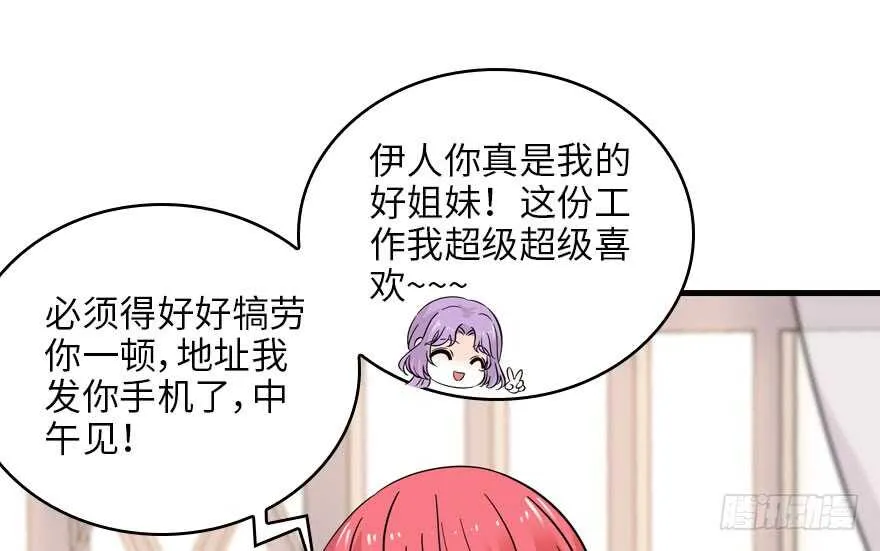 第119话 不能再给她任何幻想 第9页