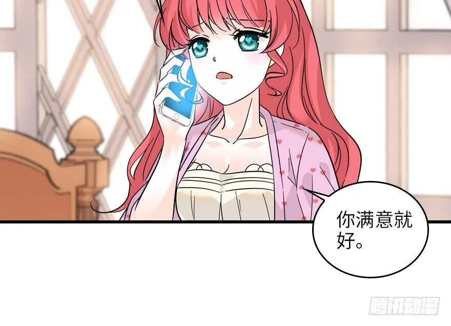 第119话 不能再给她任何幻想 第10页