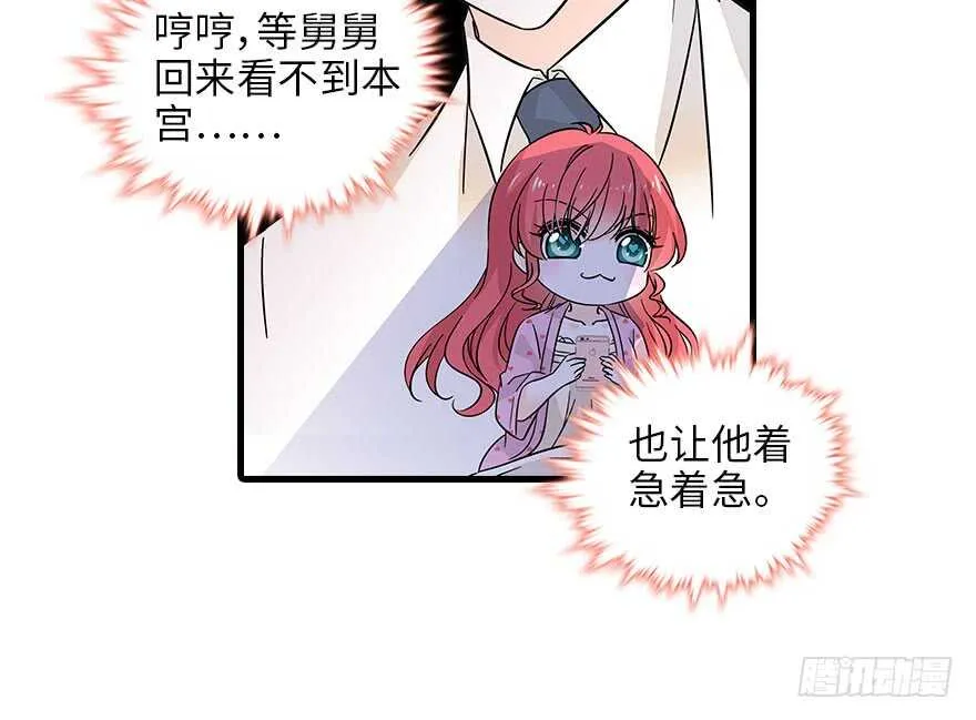 第119话 不能再给她任何幻想 第13页