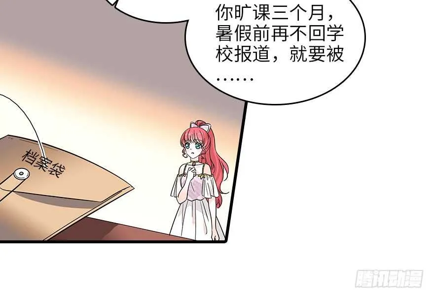 第119话 不能再给她任何幻想 第21页