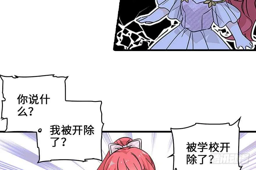 第119话 不能再给她任何幻想 第23页