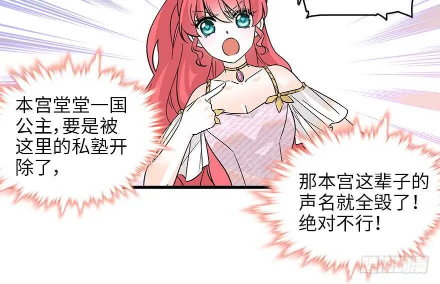 第119话 不能再给她任何幻想 第24页