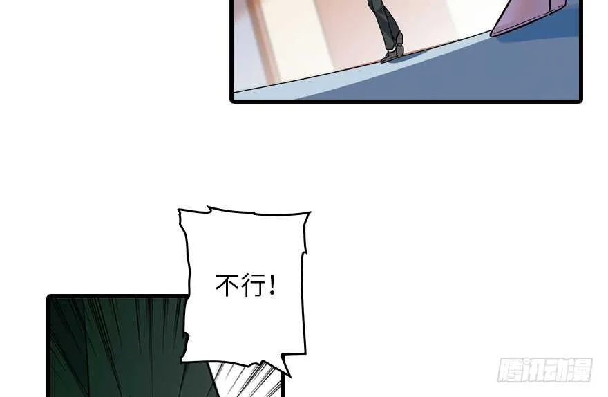 第119话 不能再给她任何幻想 第27页