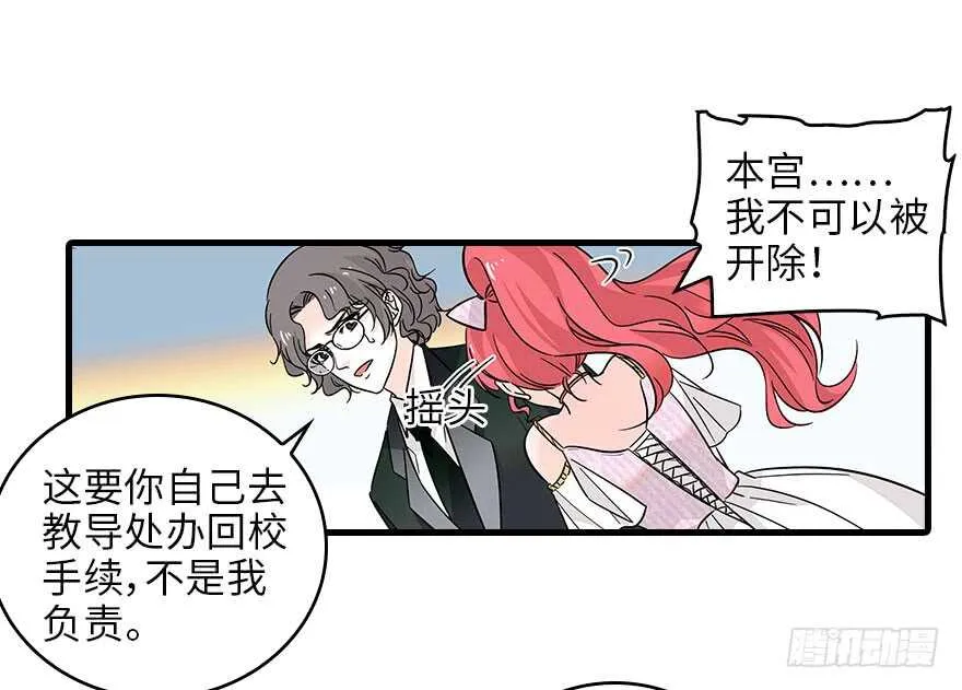 第119话 不能再给她任何幻想 第29页