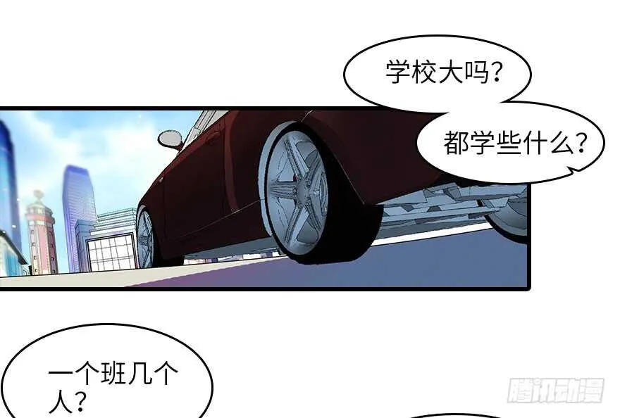 第119话 不能再给她任何幻想 第32页