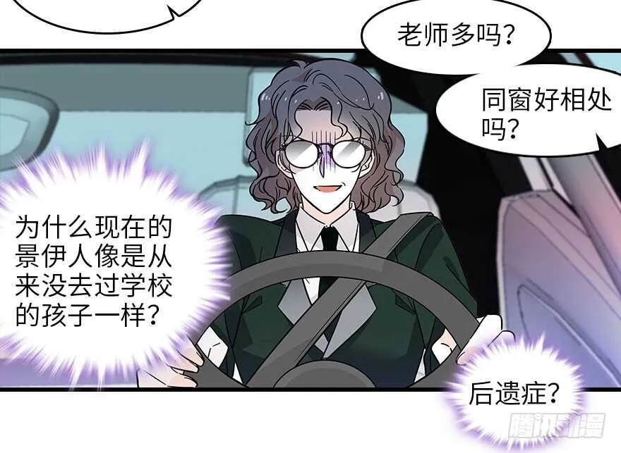 第119话 不能再给她任何幻想 第33页