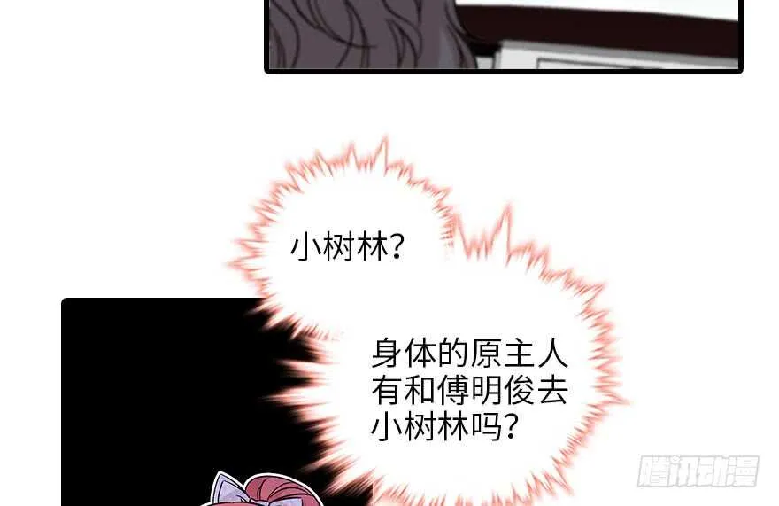 第119话 不能再给她任何幻想 第35页