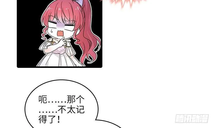 第119话 不能再给她任何幻想 第36页