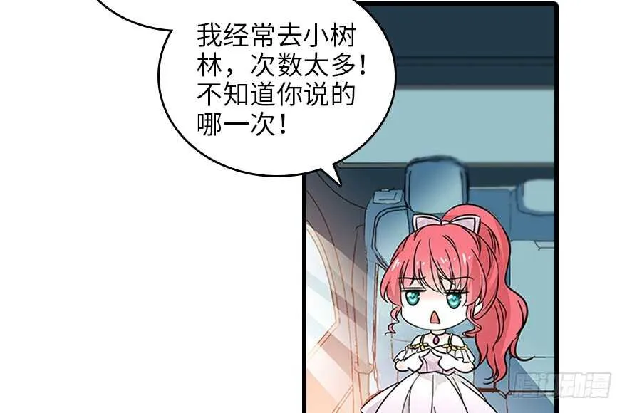 第119话 不能再给她任何幻想 第37页