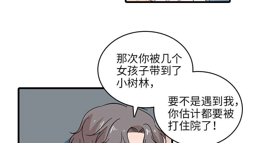 第119话 不能再给她任何幻想 第38页