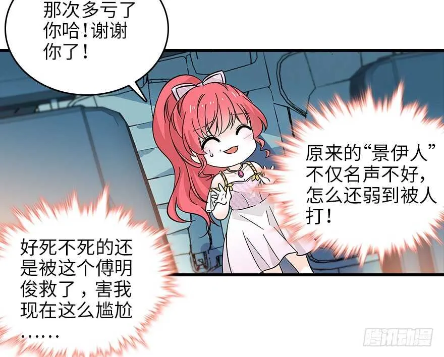 第119话 不能再给她任何幻想 第40页