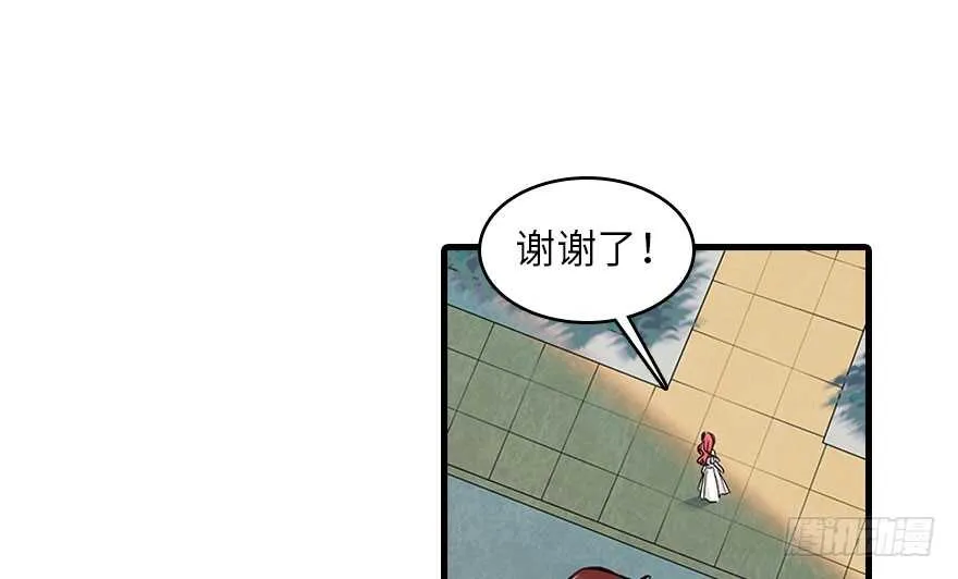 第119话 不能再给她任何幻想 第43页