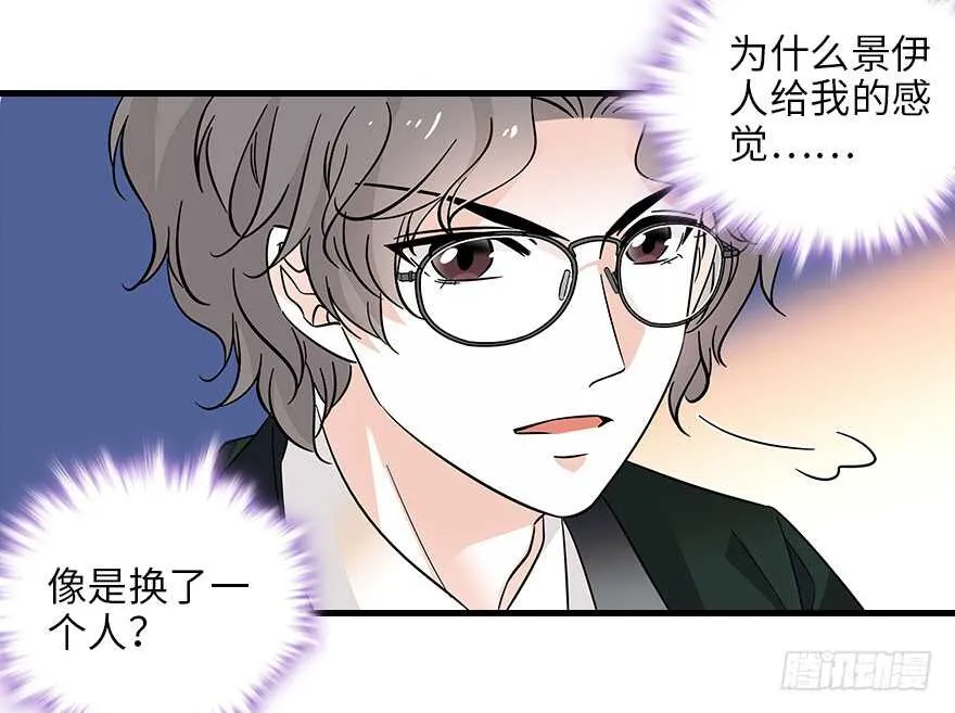 第119话 不能再给她任何幻想 第46页