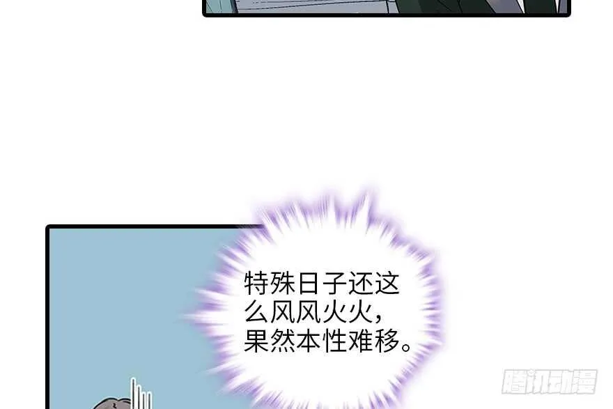 第119话 不能再给她任何幻想 第48页