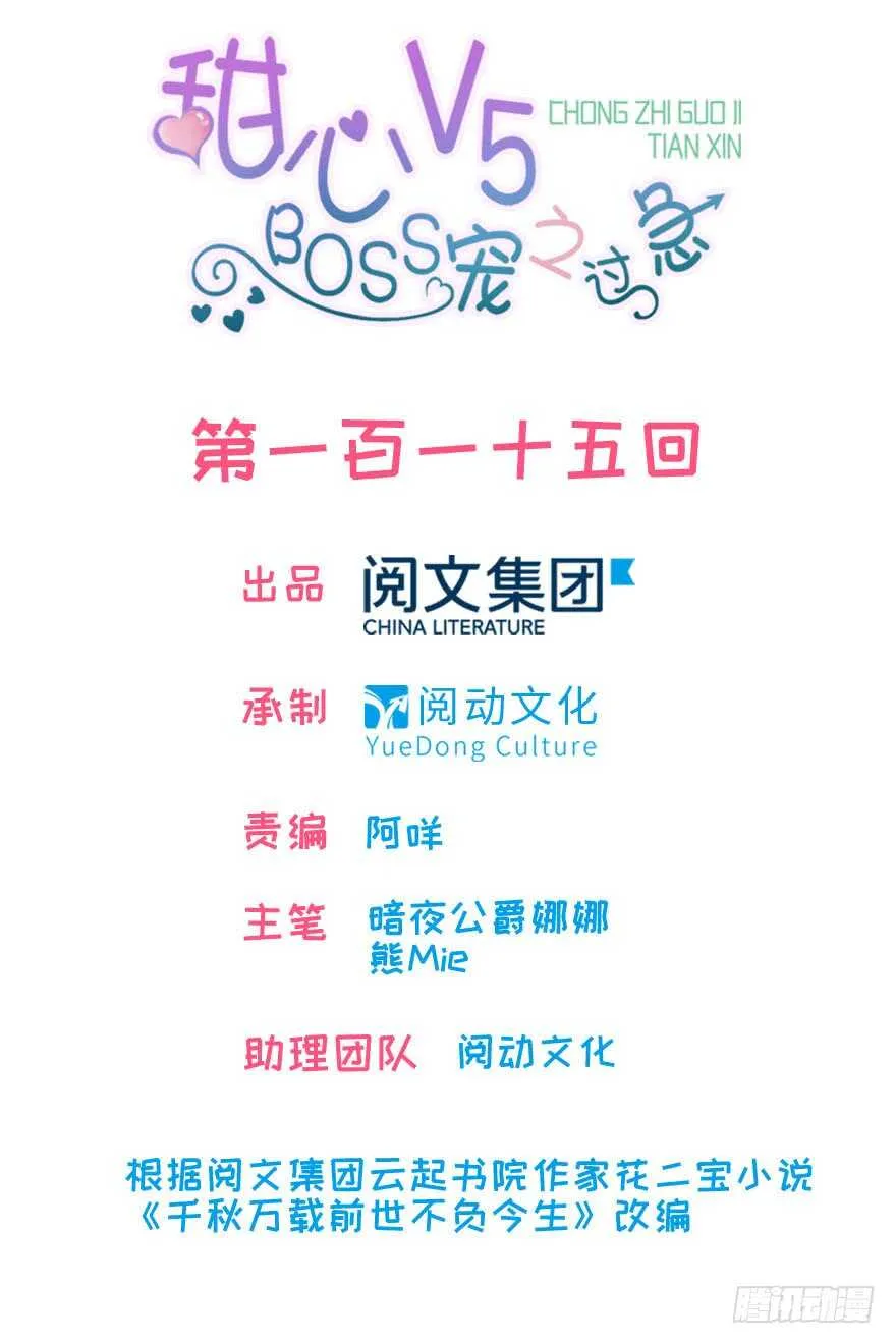 第120话 不讲理的教授 第1页