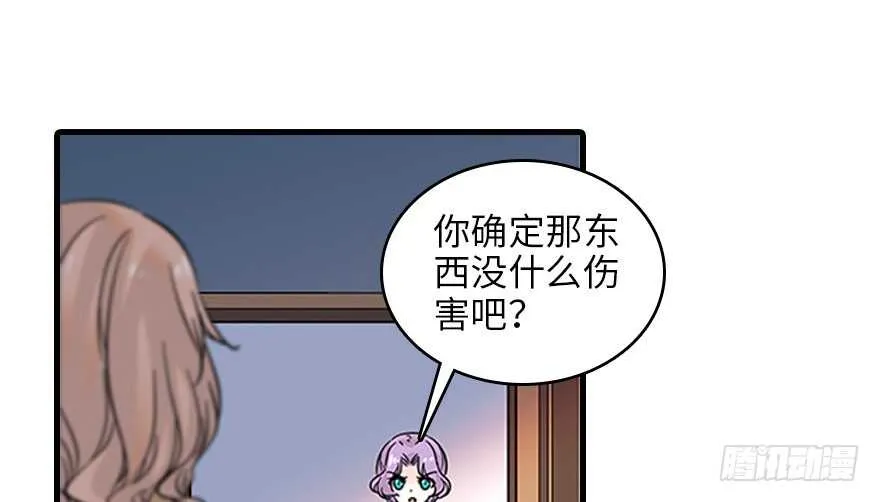 第120话 不讲理的教授 第2页
