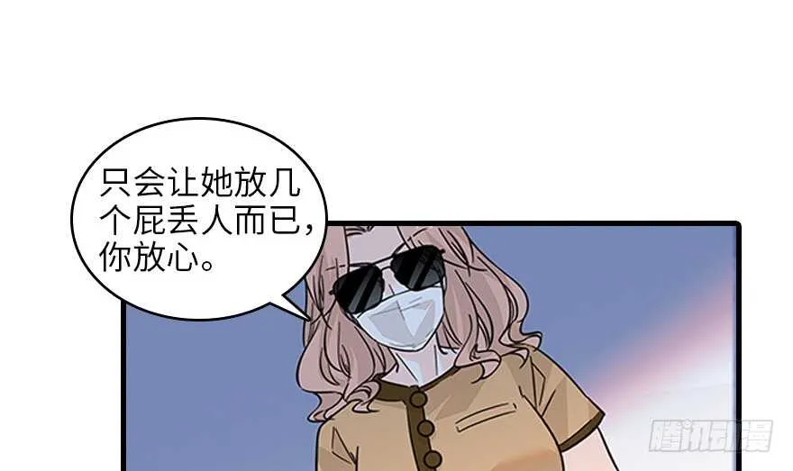 第120话 不讲理的教授 第4页