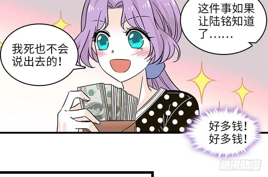 第120话 不讲理的教授 第6页