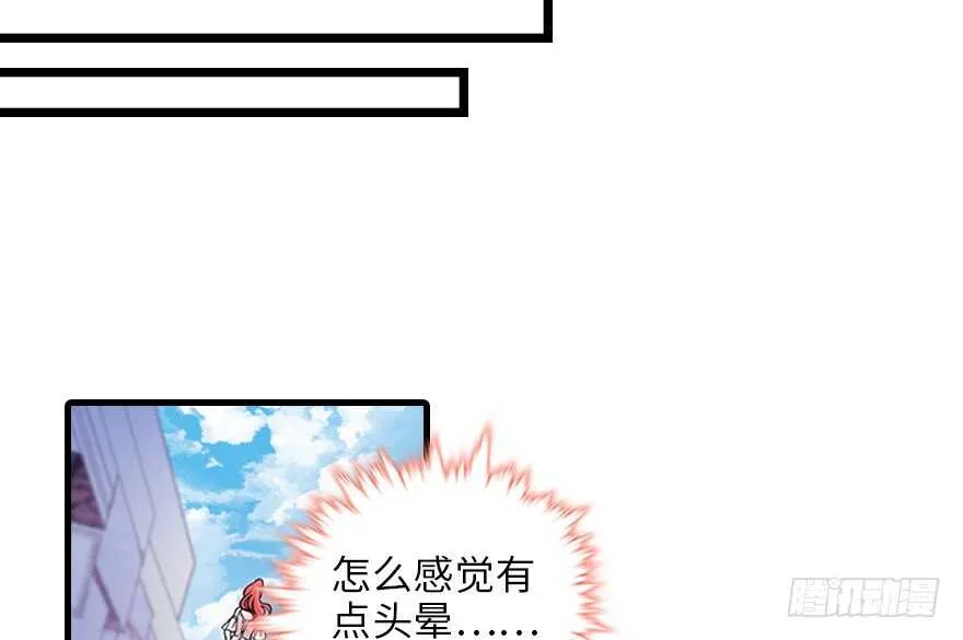 第120话 不讲理的教授 第7页