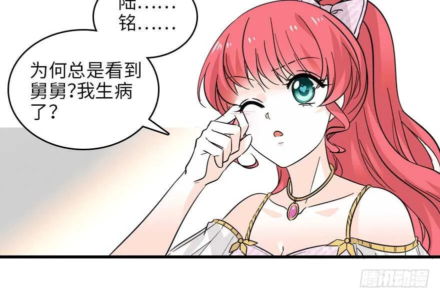 第120话 不讲理的教授 第11页