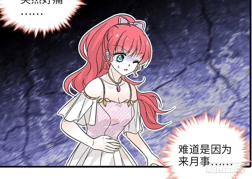 第120话 不讲理的教授 第16页