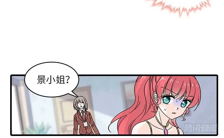 第120话 不讲理的教授 第17页