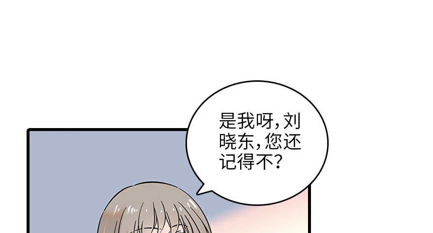 第120话 不讲理的教授 第18页