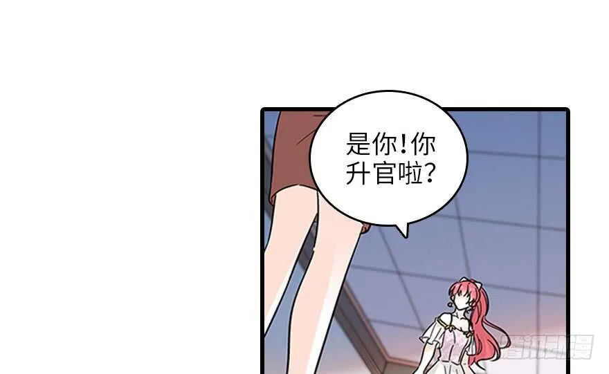 第120话 不讲理的教授 第20页