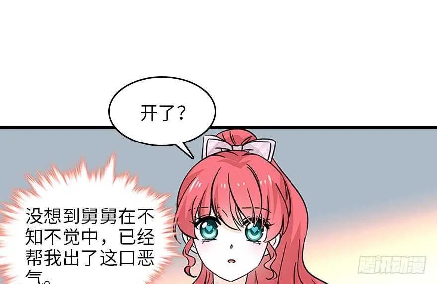 第120话 不讲理的教授 第22页