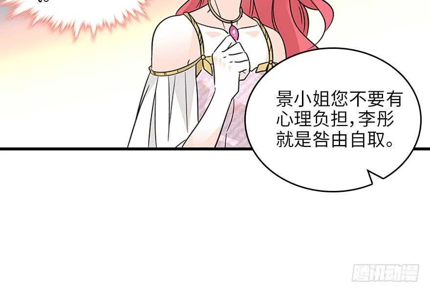 第120话 不讲理的教授 第23页
