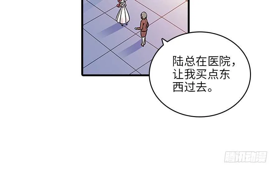 第120话 不讲理的教授 第25页
