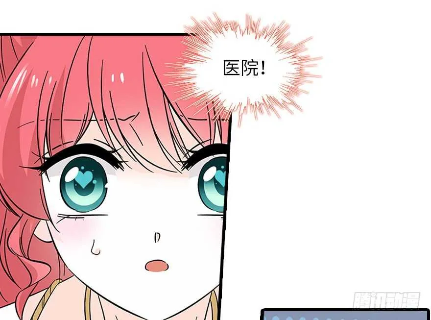 第120话 不讲理的教授 第26页