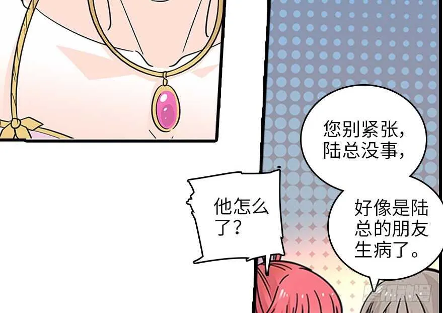 第120话 不讲理的教授 第27页