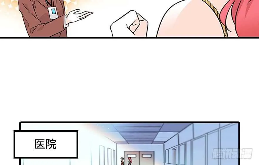 第120话 不讲理的教授 第30页
