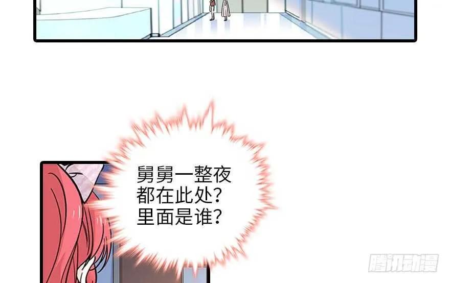 第120话 不讲理的教授 第31页