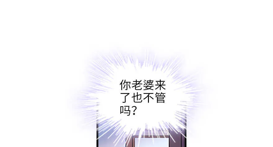 第120话 不讲理的教授 第35页
