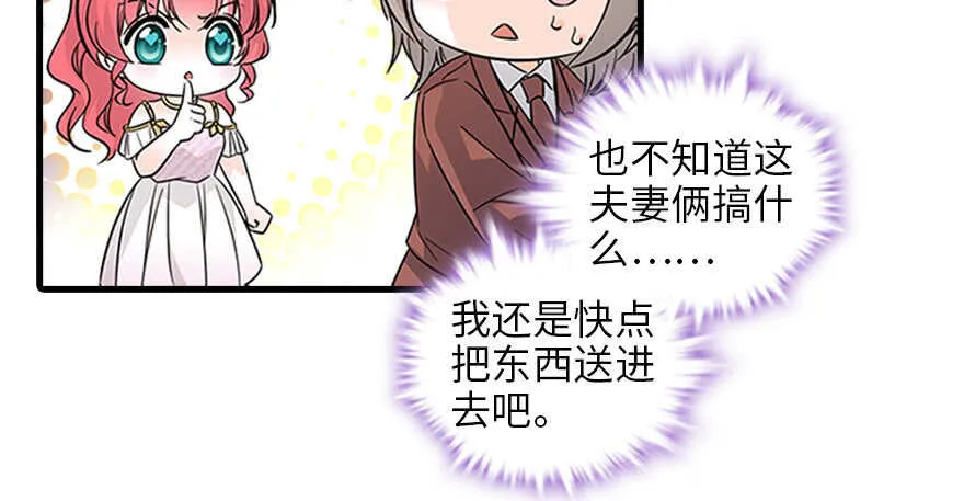 第120话 不讲理的教授 第39页
