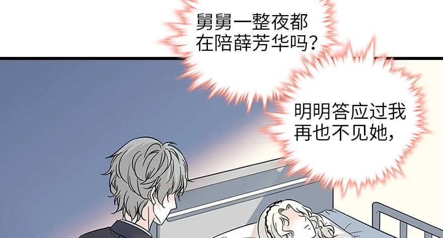 第120话 不讲理的教授 第42页