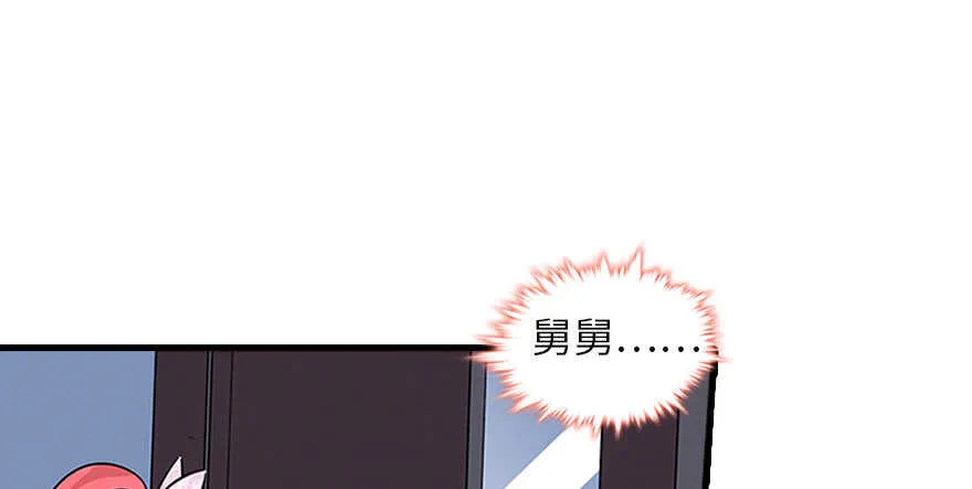 第120话 不讲理的教授 第44页