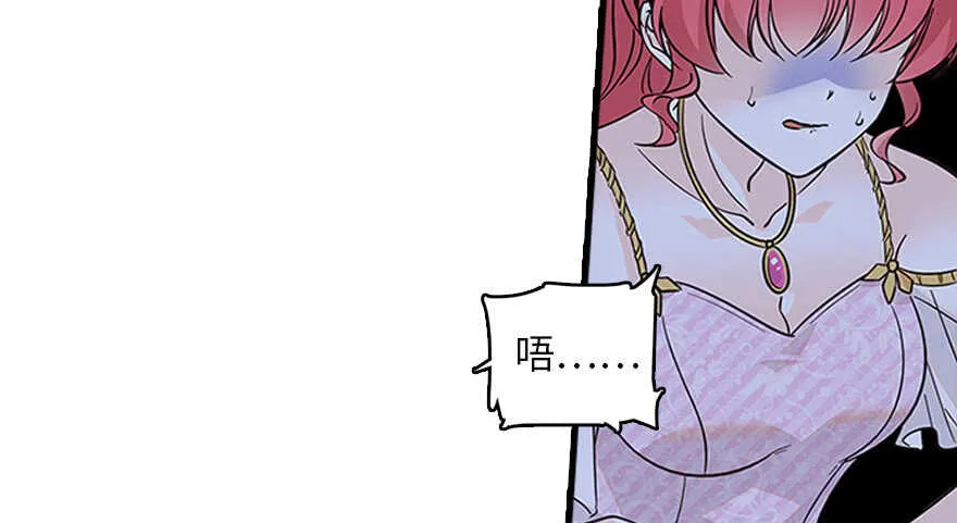 第120话 不讲理的教授 第47页