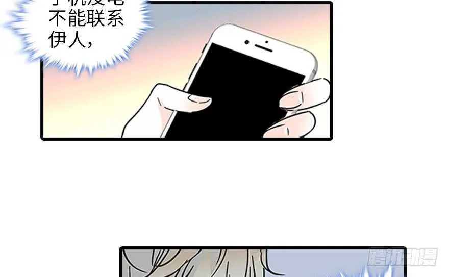 第120话 不讲理的教授 第49页