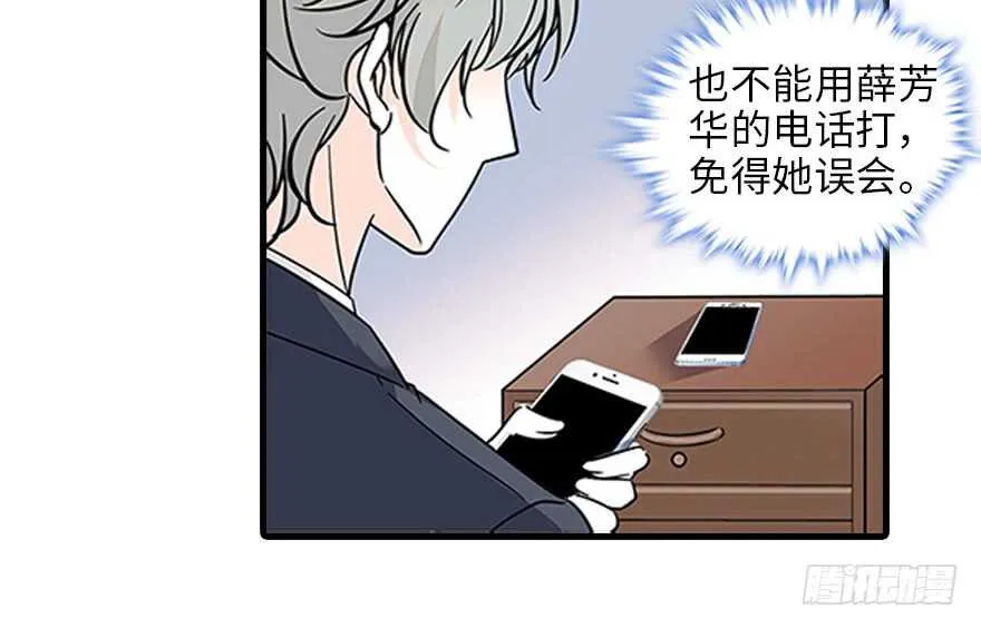 第120话 不讲理的教授 第50页