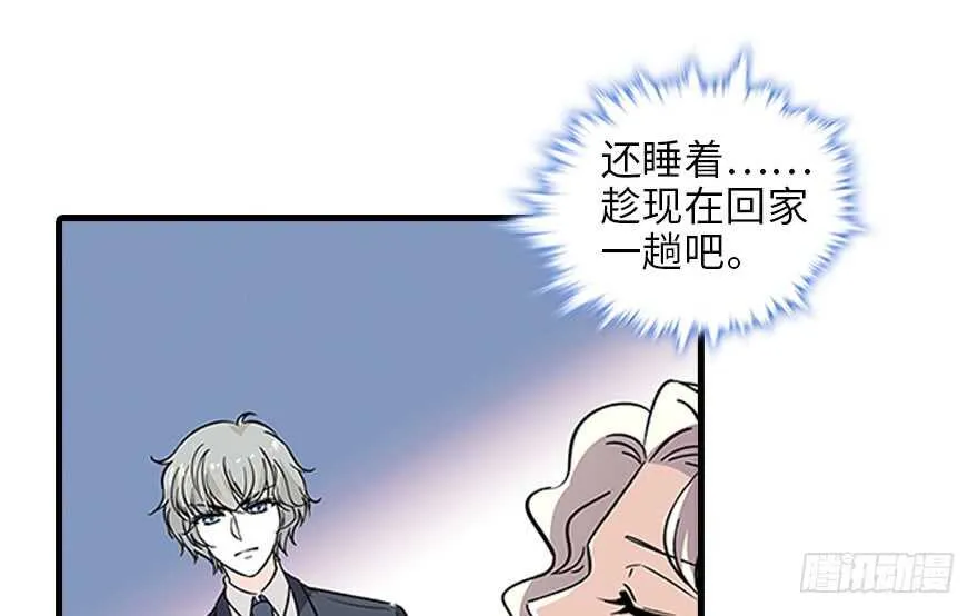 第120话 不讲理的教授 第51页