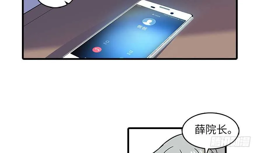 第120话 不讲理的教授 第53页