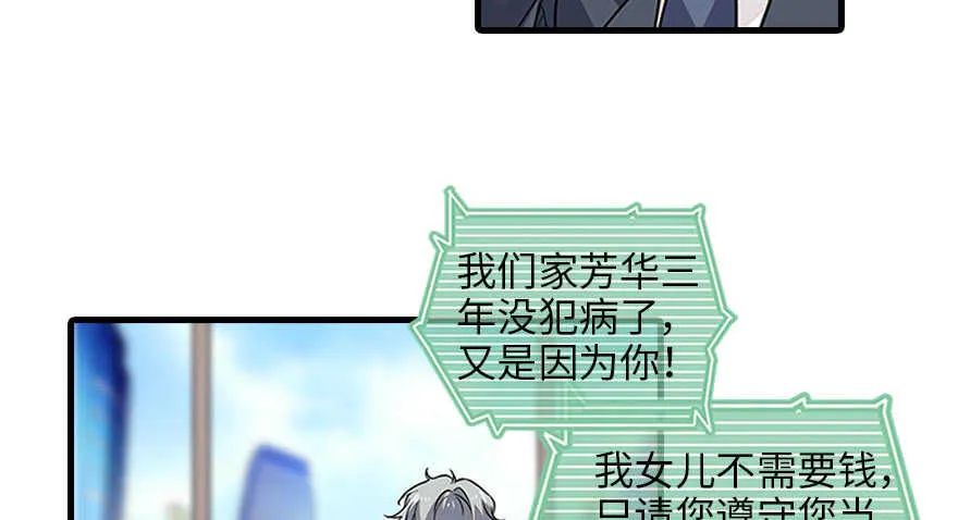 第120话 不讲理的教授 第55页